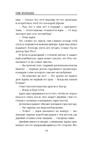 Убийство номер двадцать — фото, картинка — 12