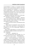 Убийство номер двадцать — фото, картинка — 13