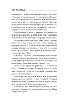 Убийство номер двадцать — фото, картинка — 6