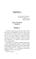 Убийство номер двадцать — фото, картинка — 7