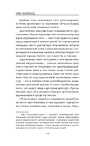 Убийство номер двадцать — фото, картинка — 10