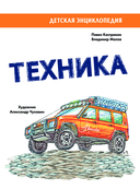 Техника — фото, картинка — 3