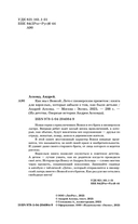 Как мы с Вовкой. Лето с пионерским приветом — фото, картинка — 1