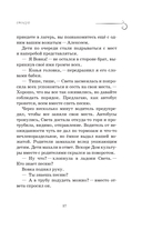 Как мы с Вовкой. Лето с пионерским приветом — фото, картинка — 14