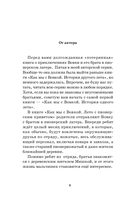 Как мы с Вовкой. Лето с пионерским приветом — фото, картинка — 3