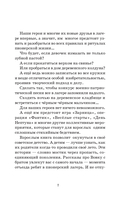 Как мы с Вовкой. Лето с пионерским приветом — фото, картинка — 4