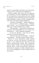 Как мы с Вовкой. Лето с пионерским приветом — фото, картинка — 7