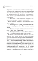 Как мы с Вовкой. Лето с пионерским приветом — фото, картинка — 9