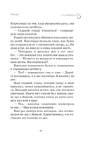 Как мы с Вовкой. Лето с пионерским приветом — фото, картинка — 10