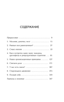 Он, она и мозг. Взгляд нейробиолога на наши сходства и различия — фото, картинка — 4
