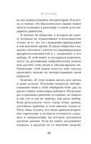 Он, она и мозг. Взгляд нейробиолога на наши сходства и различия — фото, картинка — 7