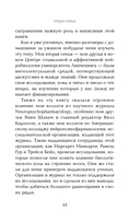 Он, она и мозг. Взгляд нейробиолога на наши сходства и различия — фото, картинка — 8