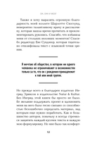 Он, она и мозг. Взгляд нейробиолога на наши сходства и различия — фото, картинка — 9