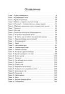 Я вовсе не слуга демонического бога. Том 1 — фото, картинка — 8