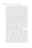 Жить хорошо. Модели личной философии от буддизма до светского гуманизма — фото, картинка — 15