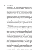 Жить хорошо. Модели личной философии от буддизма до светского гуманизма — фото, картинка — 10