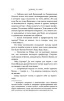 Дом лжи — фото, картинка — 12