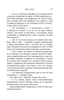 Дом лжи — фото, картинка — 13