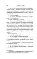 Дом лжи — фото, картинка — 14