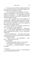 Дом лжи — фото, картинка — 15