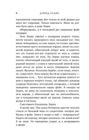 Дом лжи — фото, картинка — 6