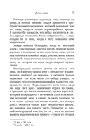 Дом лжи — фото, картинка — 7