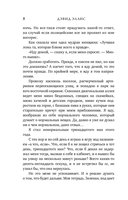 Дом лжи — фото, картинка — 8