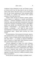 Дом лжи — фото, картинка — 9