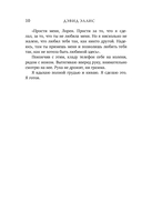 Дом лжи — фото, картинка — 10