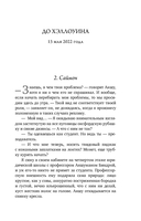 Дом лжи — фото, картинка — 11