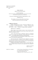 Кафка. Пишущий ради жизни — фото, картинка — 12