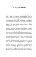 Кафка. Пишущий ради жизни — фото, картинка — 22