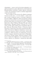 Кафка. Пишущий ради жизни — фото, картинка — 23