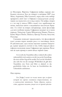 Кафка. Пишущий ради жизни — фото, картинка — 24