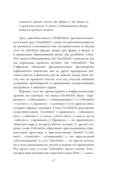 Кафка. Пишущий ради жизни — фото, картинка — 25