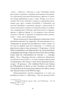 Кафка. Пишущий ради жизни — фото, картинка — 26