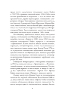 Кафка. Пишущий ради жизни — фото, картинка — 14