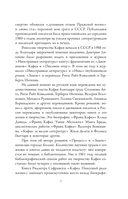 Кафка. Пишущий ради жизни — фото, картинка — 15