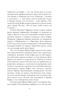 Кафка. Пишущий ради жизни — фото, картинка — 17