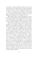 Кафка. Пишущий ради жизни — фото, картинка — 18