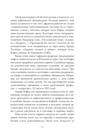 Кафка. Пишущий ради жизни — фото, картинка — 19