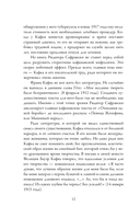 Кафка. Пишущий ради жизни — фото, картинка — 20