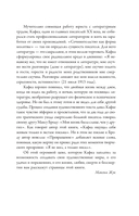 Кафка. Пишущий ради жизни — фото, картинка — 21