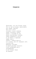 Imagine — фото, картинка — 10