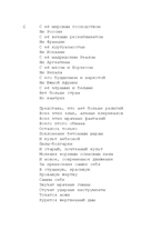 Imagine — фото, картинка — 11