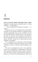 Еще шесть месяцев июня — фото, картинка — 9