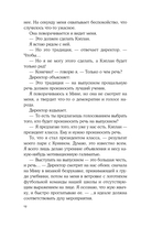 Еще шесть месяцев июня — фото, картинка — 10