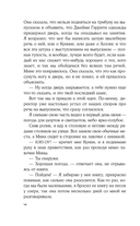 Еще шесть месяцев июня — фото, картинка — 12