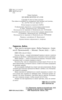 Еще шесть месяцев июня — фото, картинка — 4