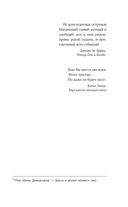 Еще шесть месяцев июня — фото, картинка — 6